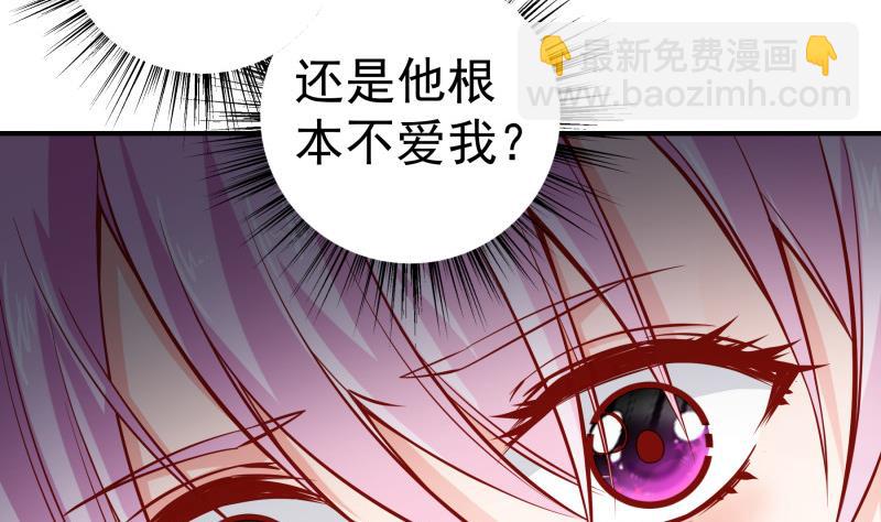 《恋与男神物语》第125话 王子殿下 第11页