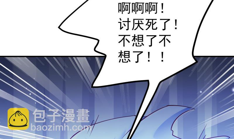 《恋与男神物语》第125话 王子殿下 第13页