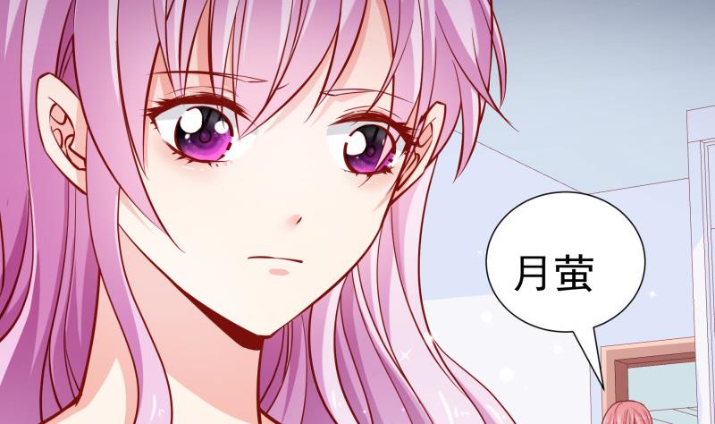《恋与男神物语》第125话 王子殿下 第20页