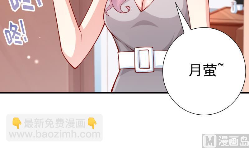 《恋与男神物语》第125话 王子殿下 第24页