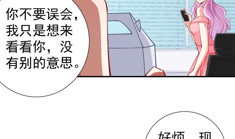《恋与男神物语》第125话 王子殿下 第28页