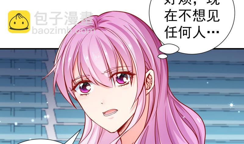 《恋与男神物语》第125话 王子殿下 第29页
