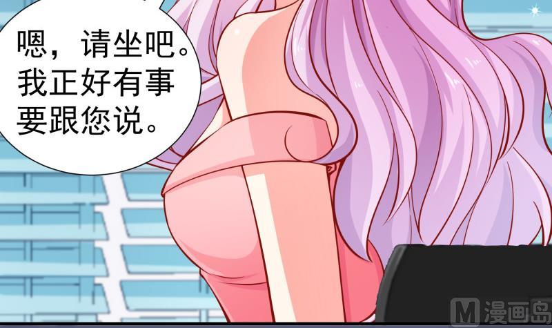 《恋与男神物语》第125话 王子殿下 第30页