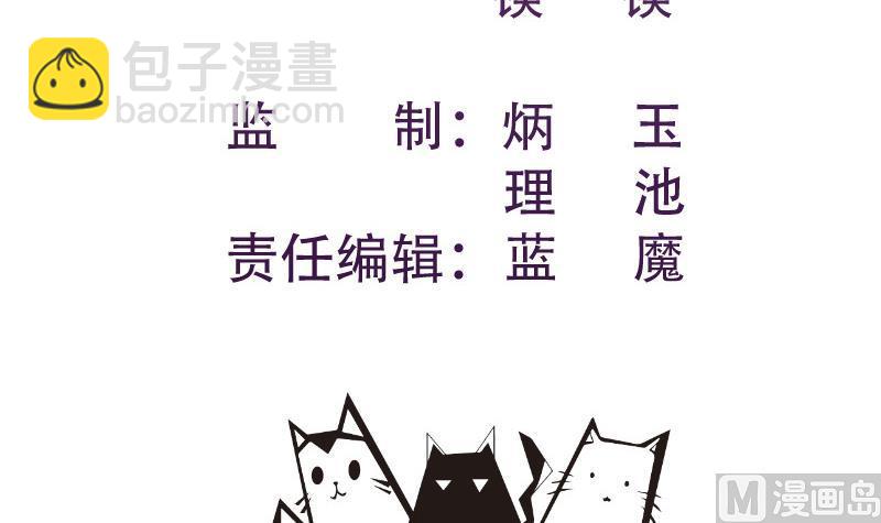 《恋与男神物语》第125话 王子殿下 第3页