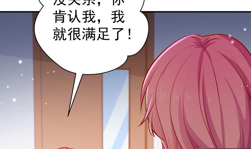 《恋与男神物语》第125话 王子殿下 第40页