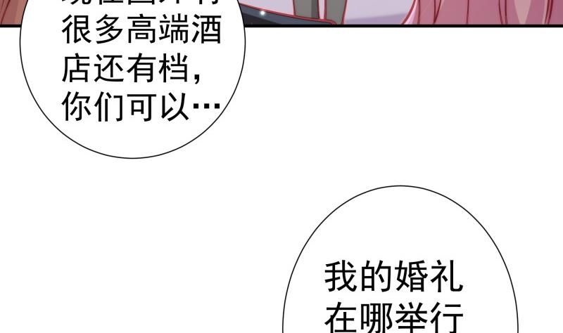 《恋与男神物语》第128话 正面交锋 第10页