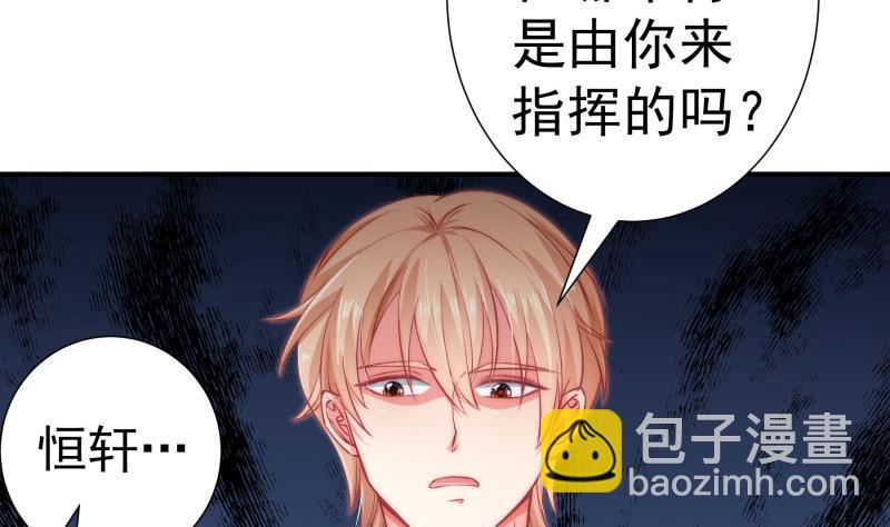 《恋与男神物语》第128话 正面交锋 第11页