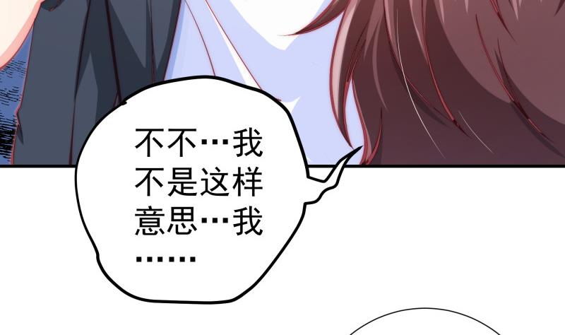 《恋与男神物语》第128话 正面交锋 第13页