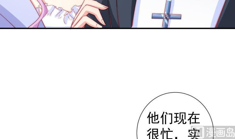 《恋与男神物语》第128话 正面交锋 第18页