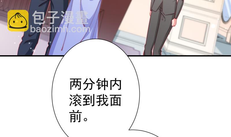 《恋与男神物语》第128话 正面交锋 第20页