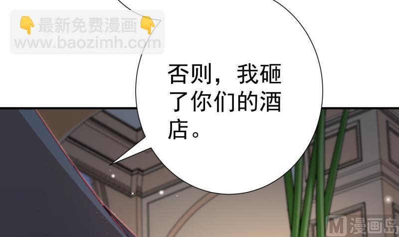 《恋与男神物语》第128话 正面交锋 第21页