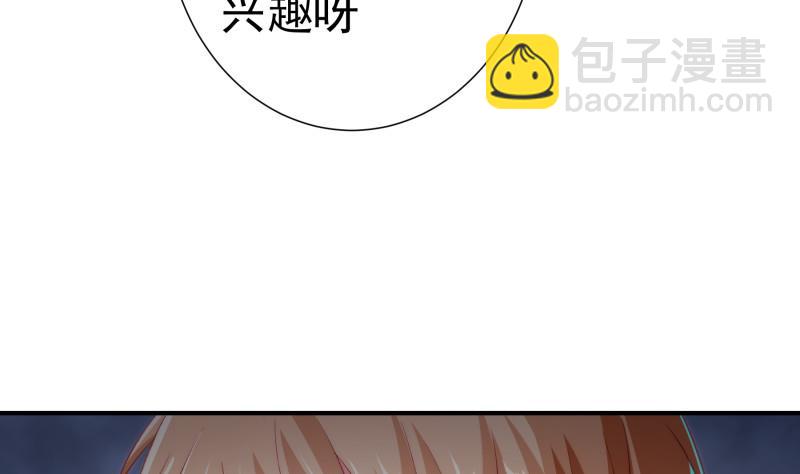《恋与男神物语》第128话 正面交锋 第25页
