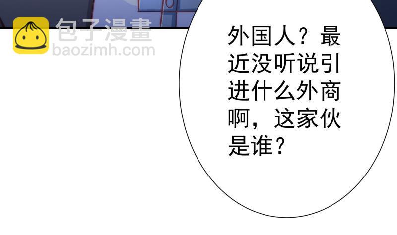 《恋与男神物语》第128话 正面交锋 第28页
