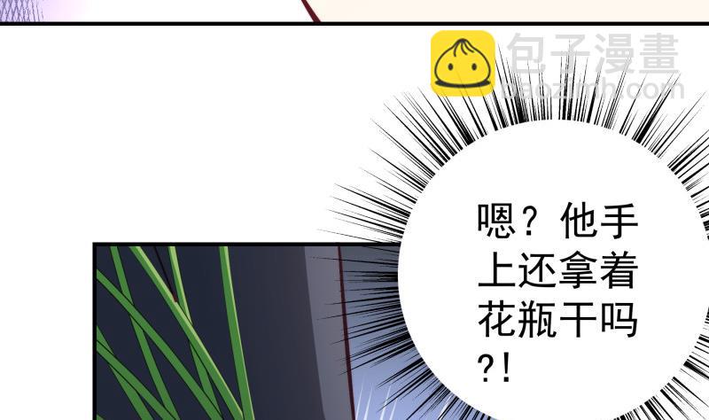 《恋与男神物语》第128话 正面交锋 第46页