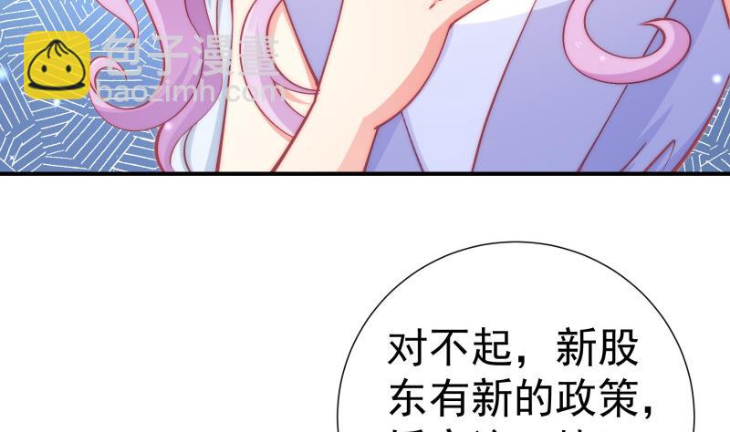 《恋与男神物语》第128话 正面交锋 第7页