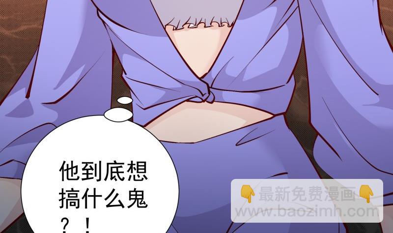 《恋与男神物语》第126话 野外？！ 第10页