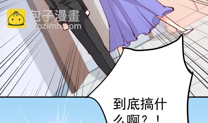 《恋与男神物语》第126话 野外？！ 第13页