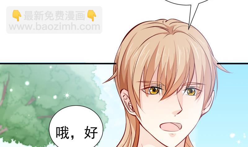 《恋与男神物语》第126话 野外？！ 第17页