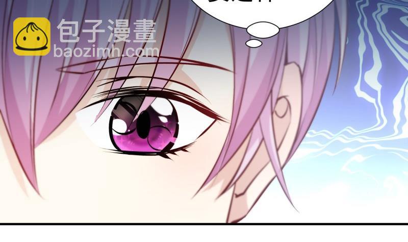 《恋与男神物语》第126话 野外？！ 第20页