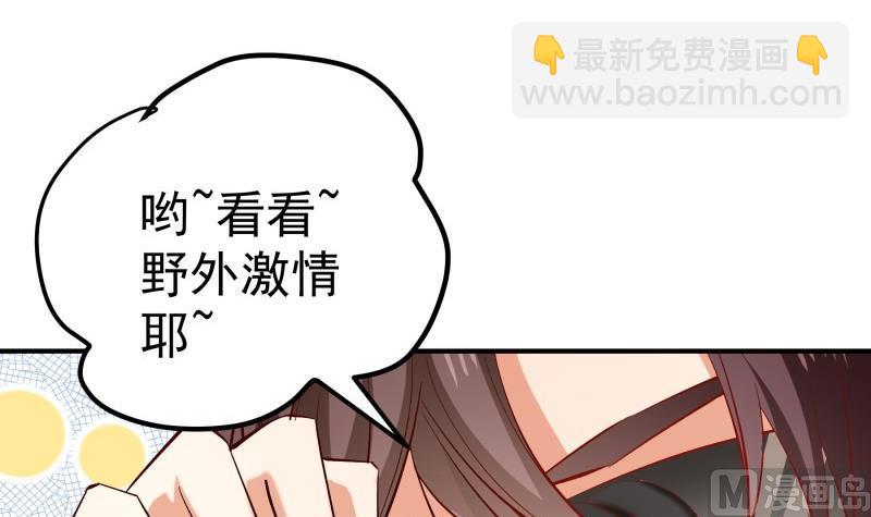 《恋与男神物语》第126话 野外？！ 第45页