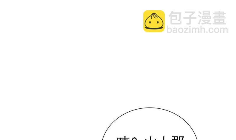 《恋与男神物语》第126话 野外？！ 第50页