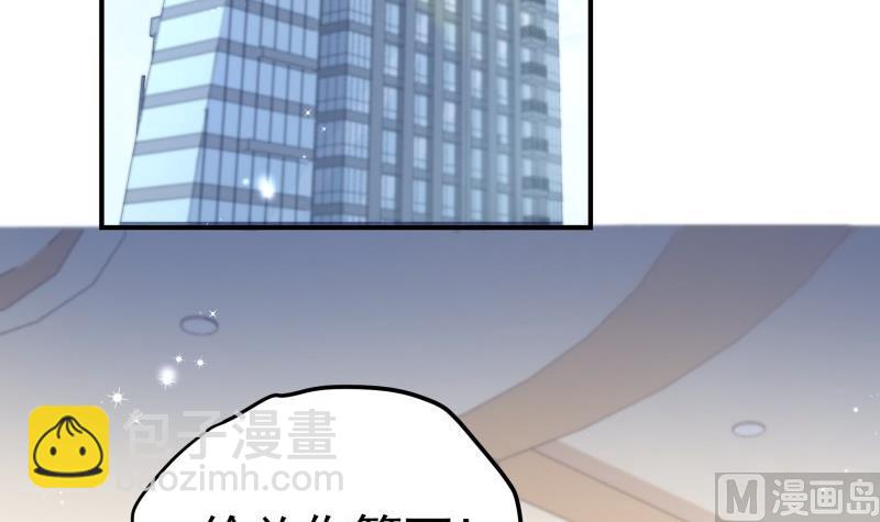 《恋与男神物语》第126话 野外？！ 第6页