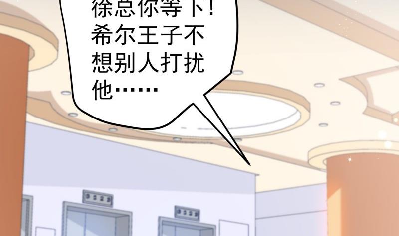 《恋与男神物语》第126话 野外？！ 第7页