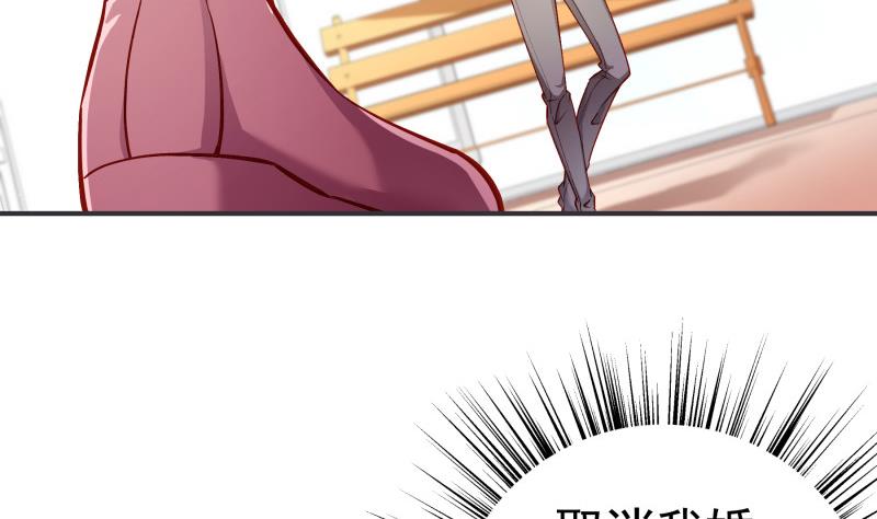 《恋与男神物语》第131话 变态偷窥狂 第14页