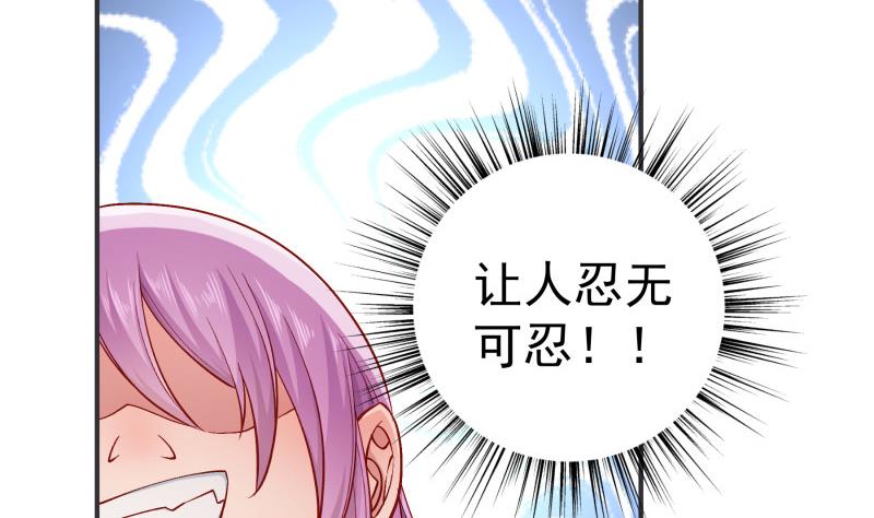 《恋与男神物语》第131话 变态偷窥狂 第23页