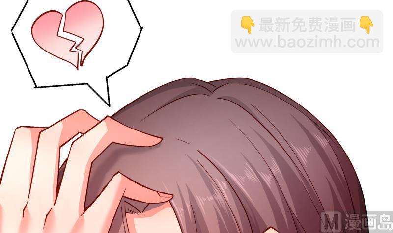 《恋与男神物语》第131话 变态偷窥狂 第33页
