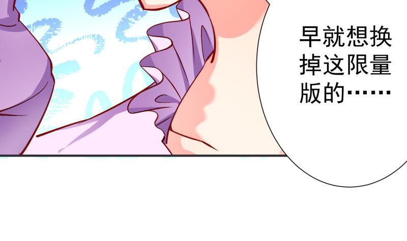 《恋与男神物语》第131话 变态偷窥狂 第35页