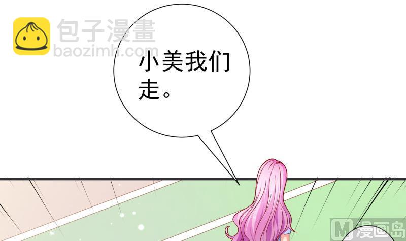 《恋与男神物语》第131话 变态偷窥狂 第36页