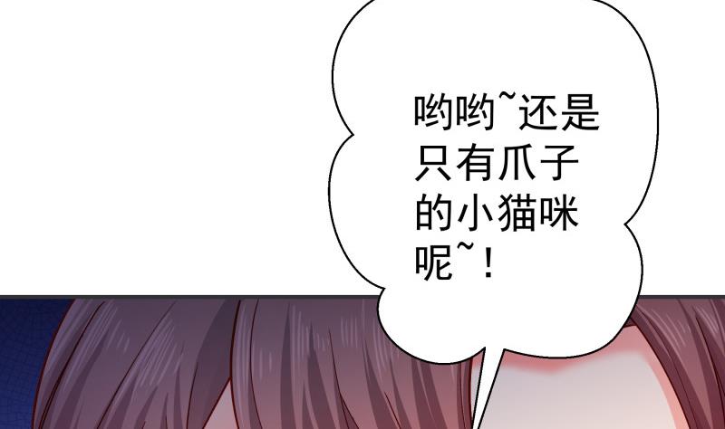 《恋与男神物语》第131话 变态偷窥狂 第43页