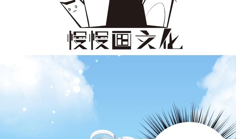 《恋与男神物语》第131话 变态偷窥狂 第4页
