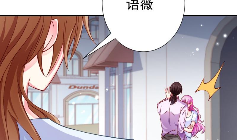 《恋与男神物语》第132话 再遇 第29页