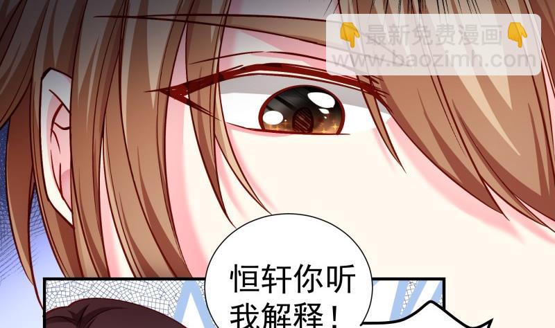 《恋与男神物语》第132话 再遇 第37页