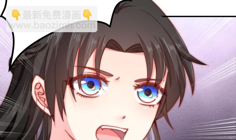 《恋与男神物语》第130话 强吻 第17页