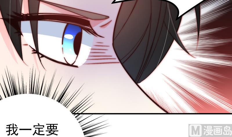 《恋与男神物语》第130话 强吻 第24页