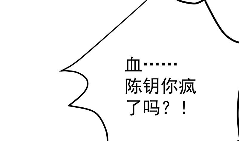 《恋与男神物语》第130话 强吻 第35页