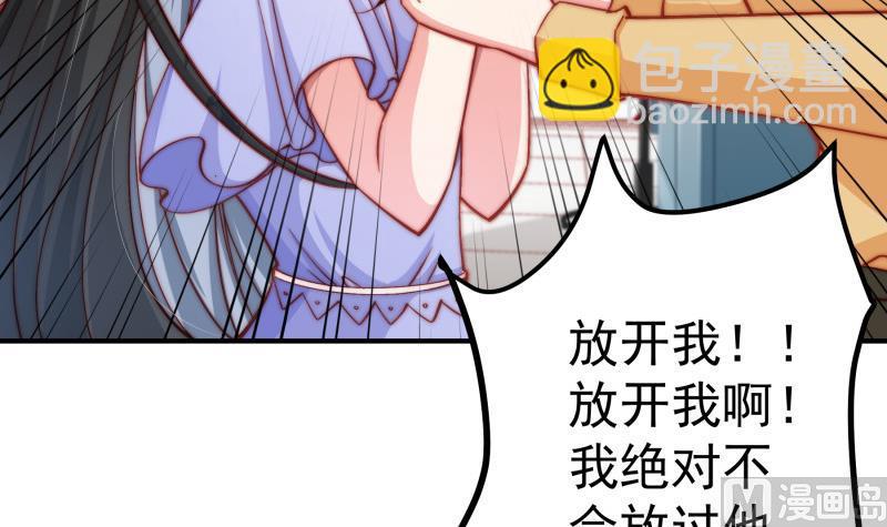 《恋与男神物语》第130话 强吻 第42页