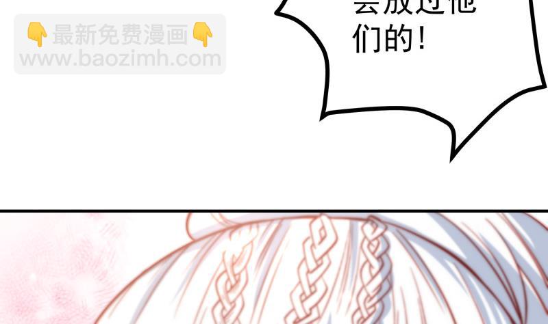 《恋与男神物语》第130话 强吻 第43页