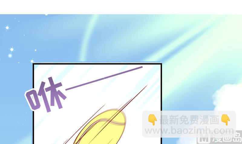 《恋与男神物语》第130话 强吻 第48页