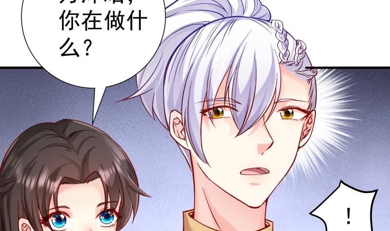 《恋与男神物语》第129话 心思所在 第13页
