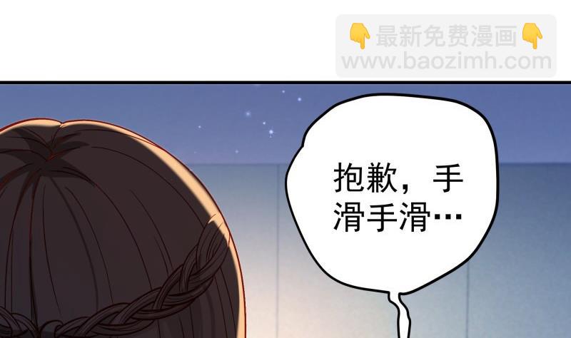 《恋与男神物语》第129话 心思所在 第17页