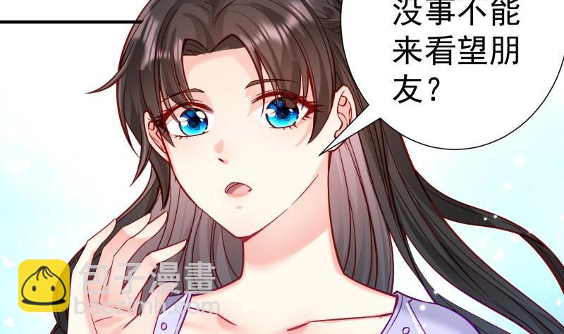 《恋与男神物语》第129话 心思所在 第20页