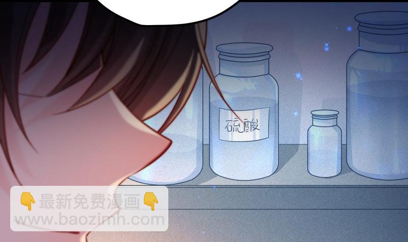 《恋与男神物语》第129话 心思所在 第23页