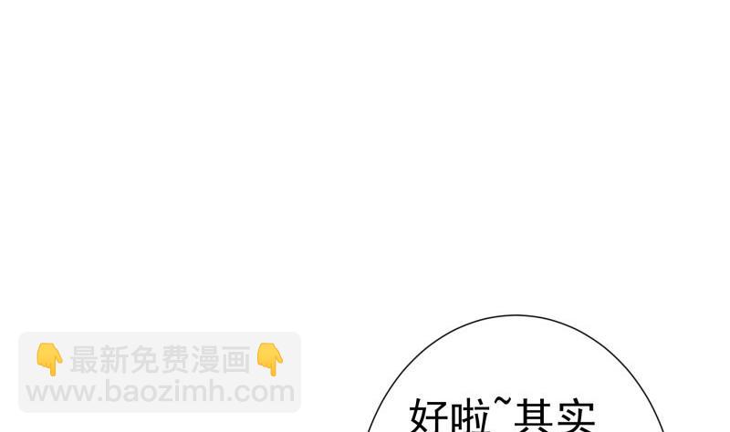 《恋与男神物语》第129话 心思所在 第26页