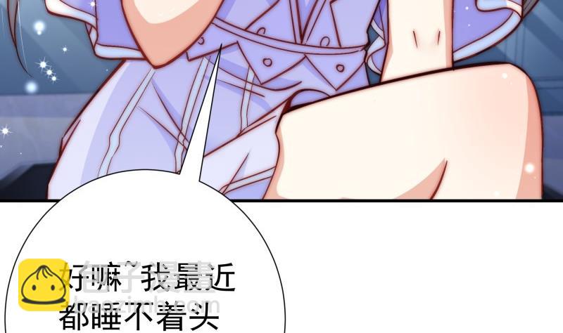 《恋与男神物语》第129话 心思所在 第34页