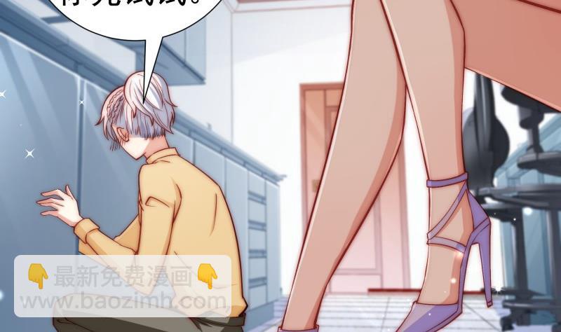 《恋与男神物语》第129话 心思所在 第38页