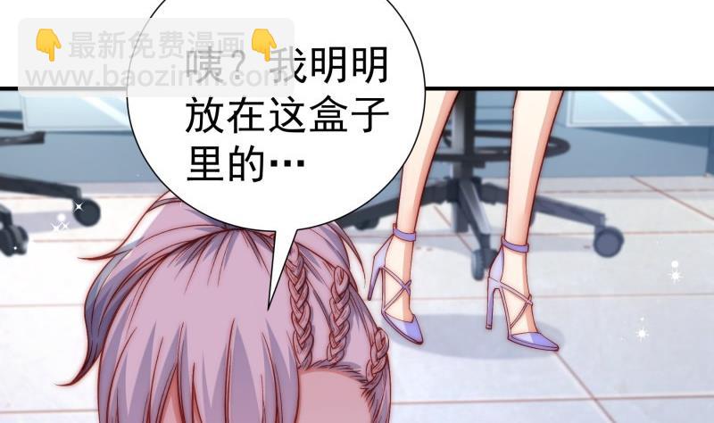 《恋与男神物语》第129话 心思所在 第40页